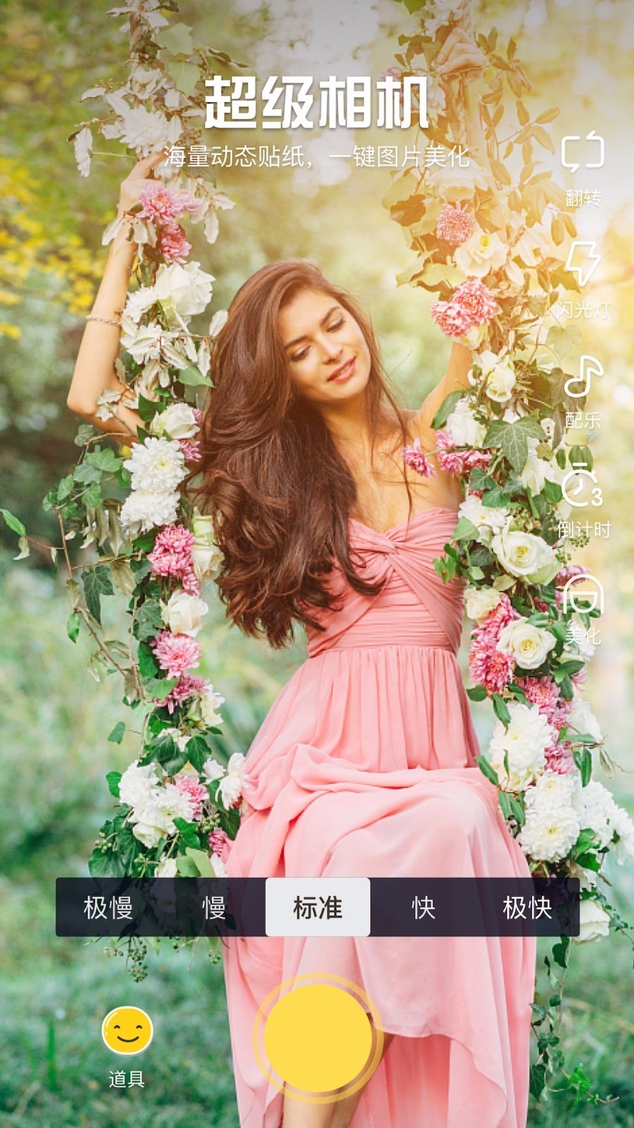 抖影视频制作v2.3.7截图3