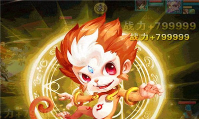 大圣擒妖记v2.6.8截图4