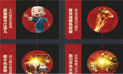 大圣擒妖记v2.6.8截图3