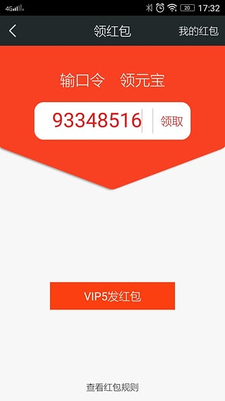 视赚商城v2.6.4截图2