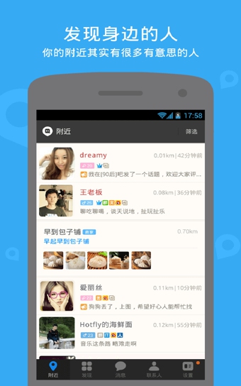 陌陌青少年模式v9.10.10截图2