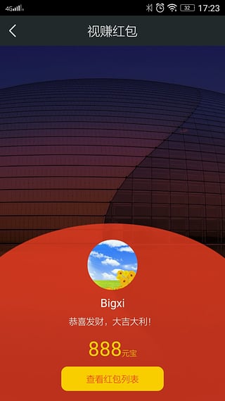 视赚商城v2.6.4截图4