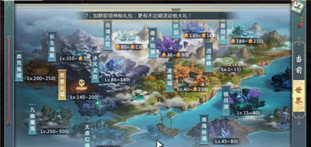 豪侠传v2.11.5截图2