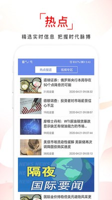 德盛汇v1.3.5截图1