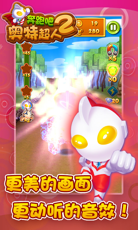 奔跑吧奥特超人2v2.7截图3