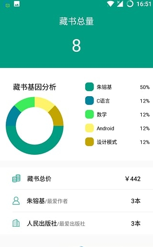 书橱v1.6截图4