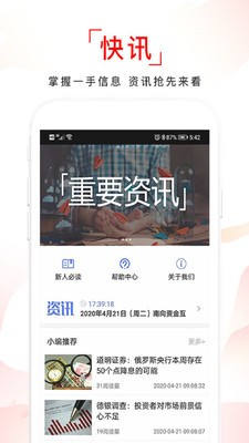 德盛汇v1.3.5截图2