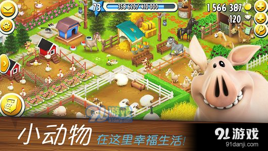 开心农乐园v2.14截图3