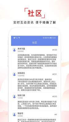 德盛汇v1.3.5截图3