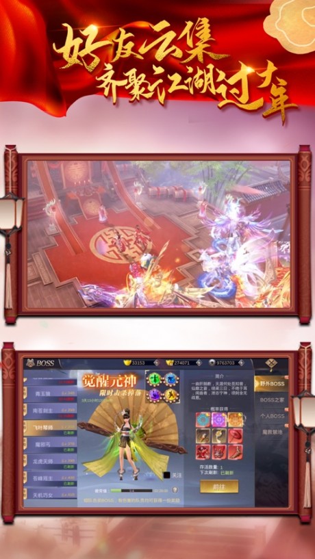 龙征天下v1.12截图1