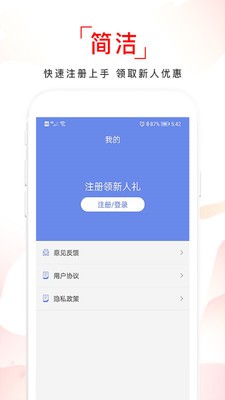 德盛汇v1.3.5截图4