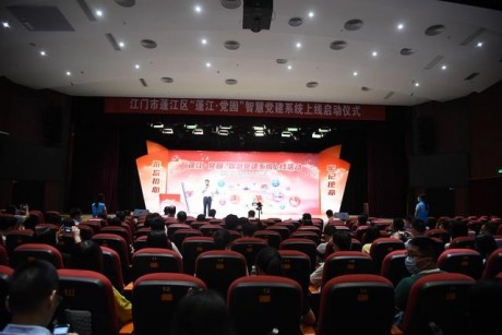 蓬江党园智慧党建v2.15截图2