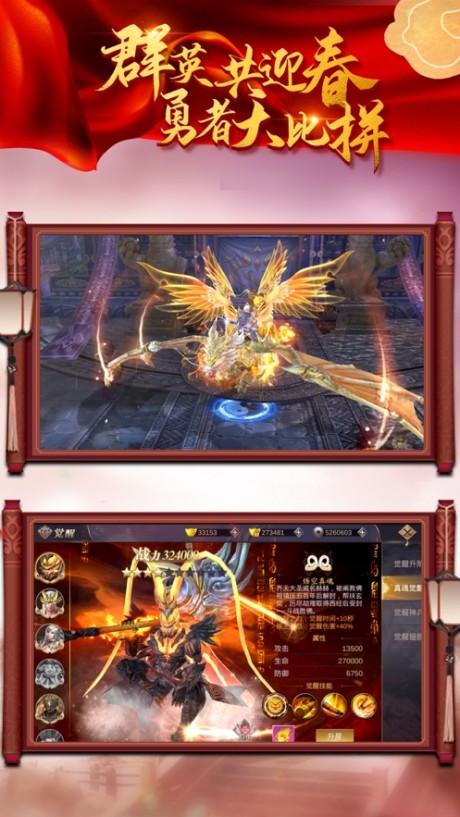 龙征天下v1.12截图2