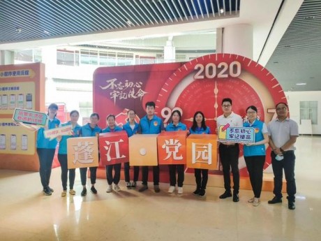 蓬江党园智慧党建v2.15截图3