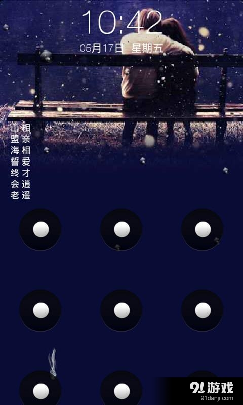 非主流伤感iphone解锁 v3.8截图3
