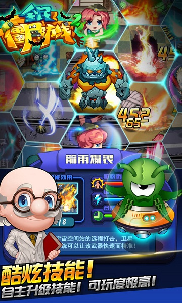 全民僵尸防线2破解版v1.3.6截图1