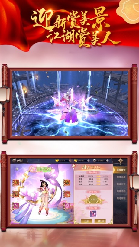 龙征天下v1.12截图3