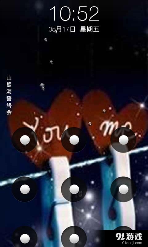非主流伤感iphone解锁 v3.8截图4