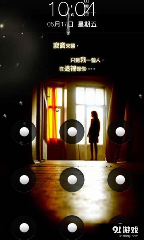 非主流伤感iphone解锁 v3.8截图2