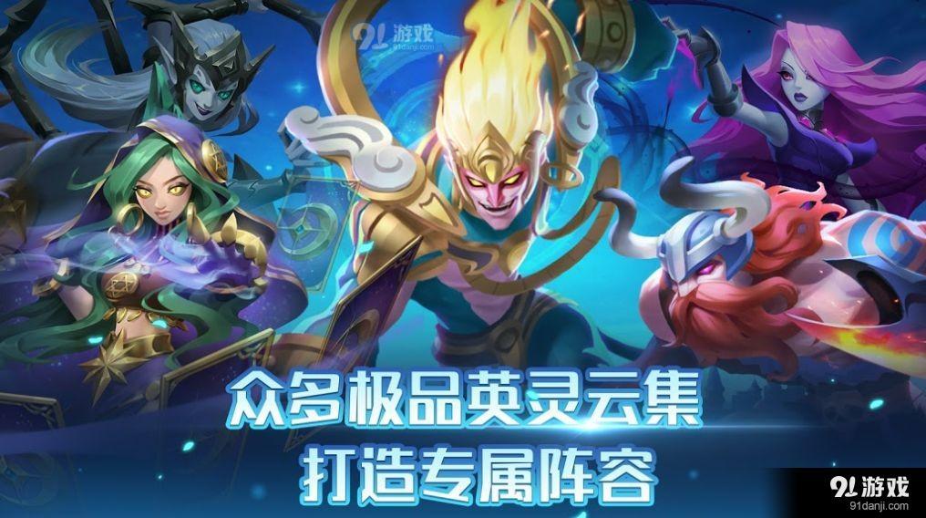 召唤师纷争v1.3.6截图2