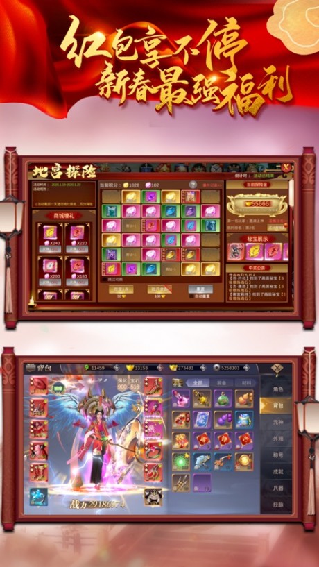 龙征天下v1.12截图4