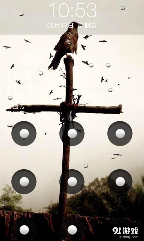 非主流伤感iphone解锁 v3.8截图5