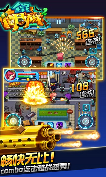 全民僵尸防线2破解版v1.3.6截图2