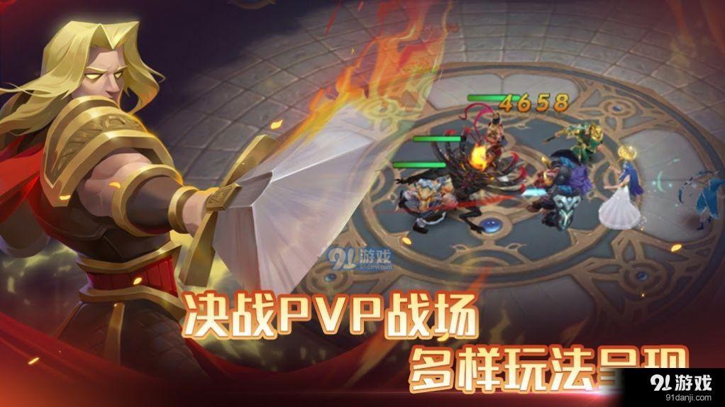 召唤师纷争v1.3.6截图3