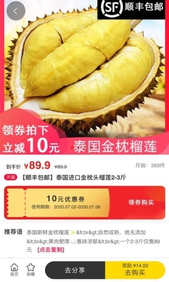 促促说v2.8截图2