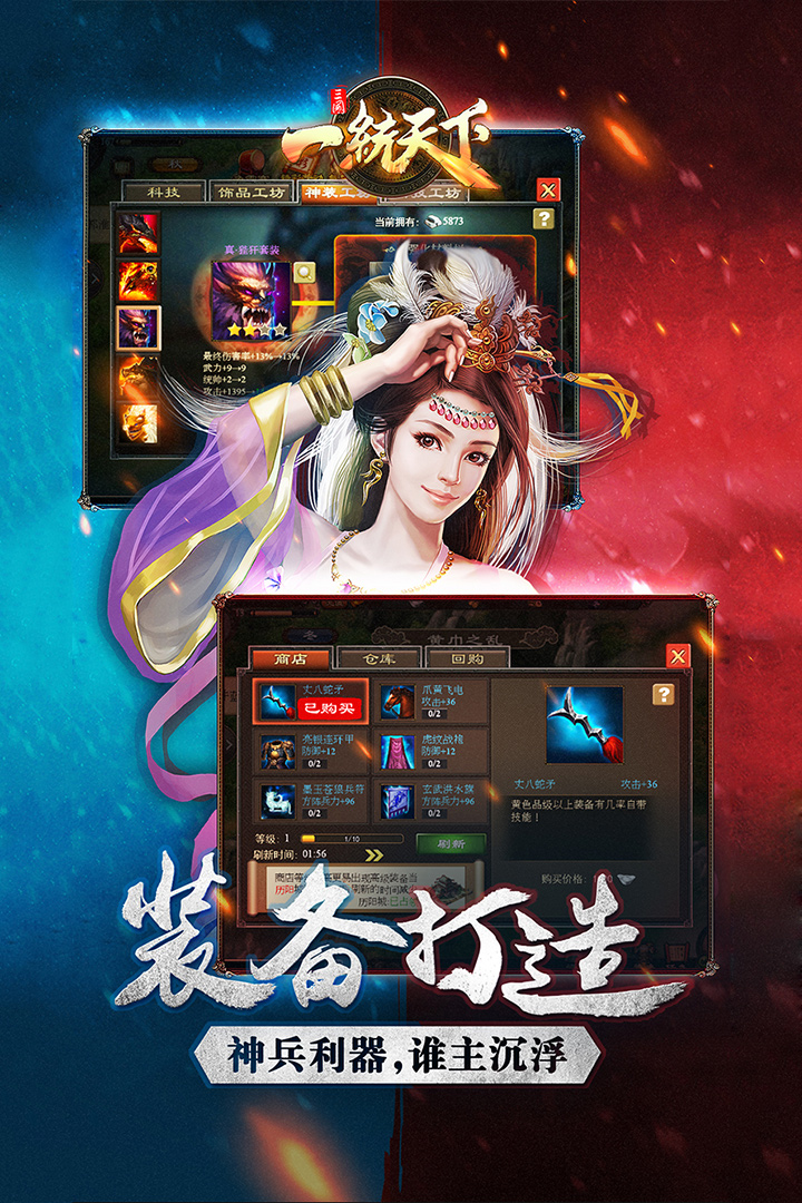 三国一统天下v10.0.4截图3