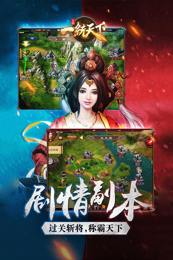三国一统天下v10.0.4截图2