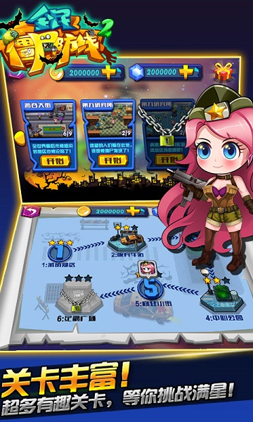 全民僵尸防线2破解版v1.3.6截图3