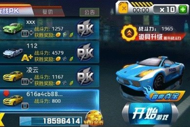 城市3D狂飙v3.4.4截图2