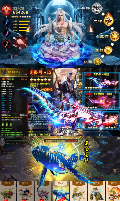 大话仙语v1.1.3截图2