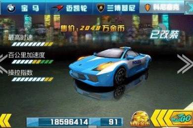 城市3D狂飙v3.4.4截图5