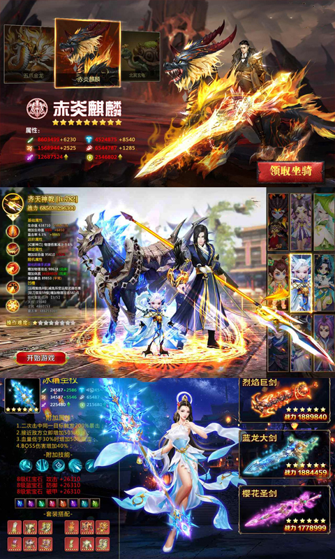 大话仙语v1.1.3截图3