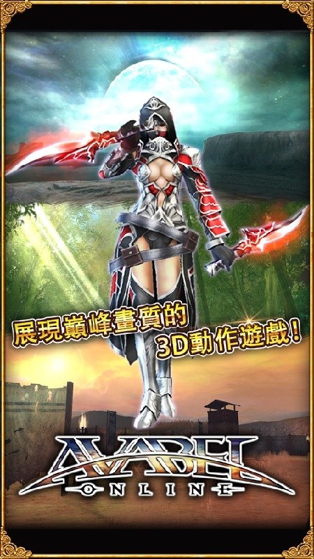 艾瓦贝尔圣境v3.11.25截图4