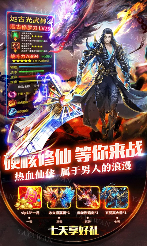 大话仙语v1.1.3截图5