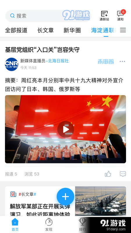 现场云v3.11.6截图1