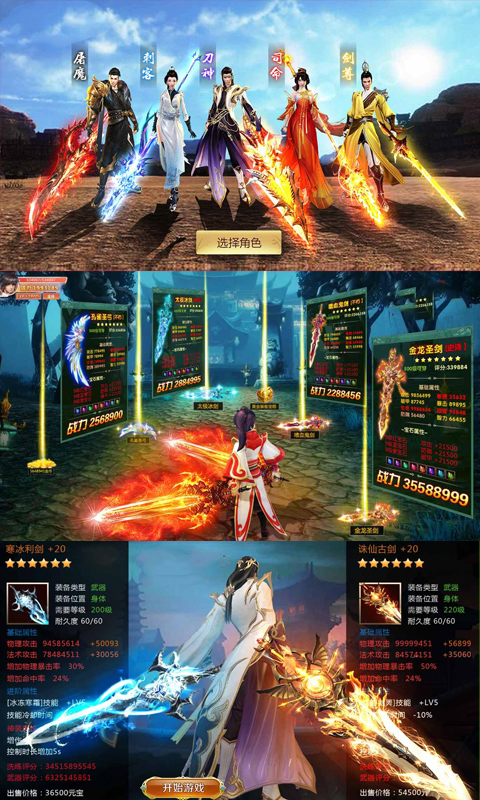 大话仙语v1.1.3截图4