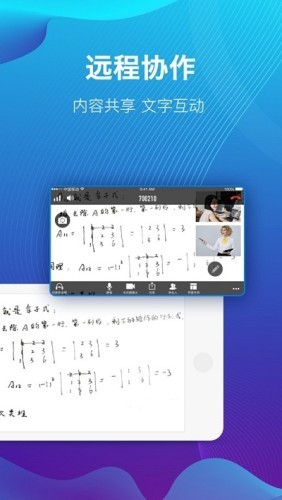 东科云课堂v2.13截图2