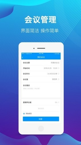 东科云课堂v2.13截图3