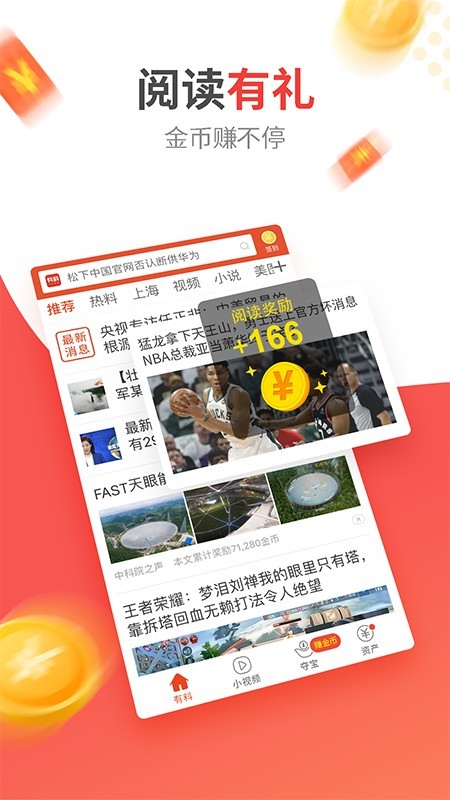 有料看看v1.12截图1