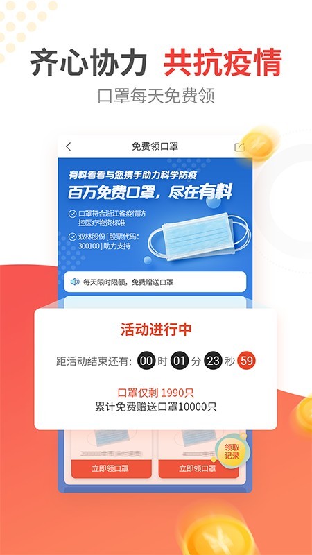有料看看v1.12截图2