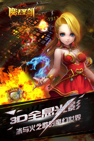 魔法圣剑手游v1.4.02.7截图2