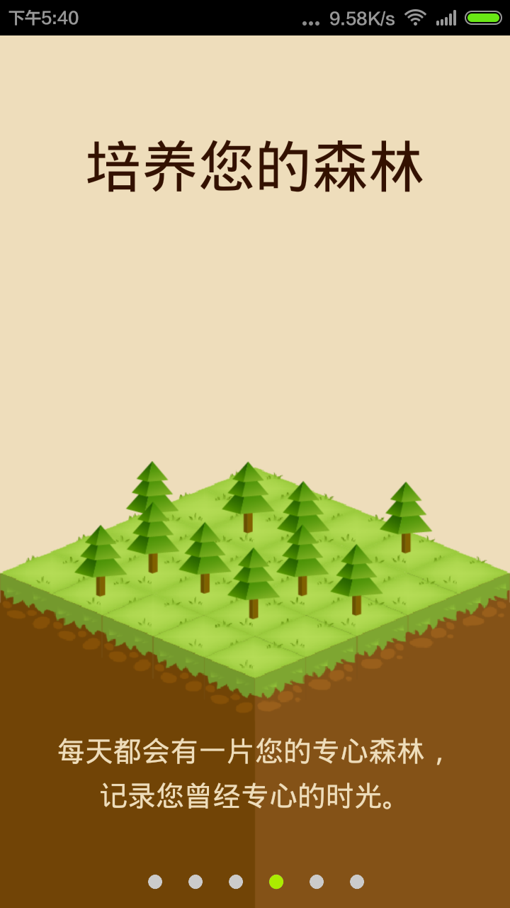 摆脱手机v1.11截图1