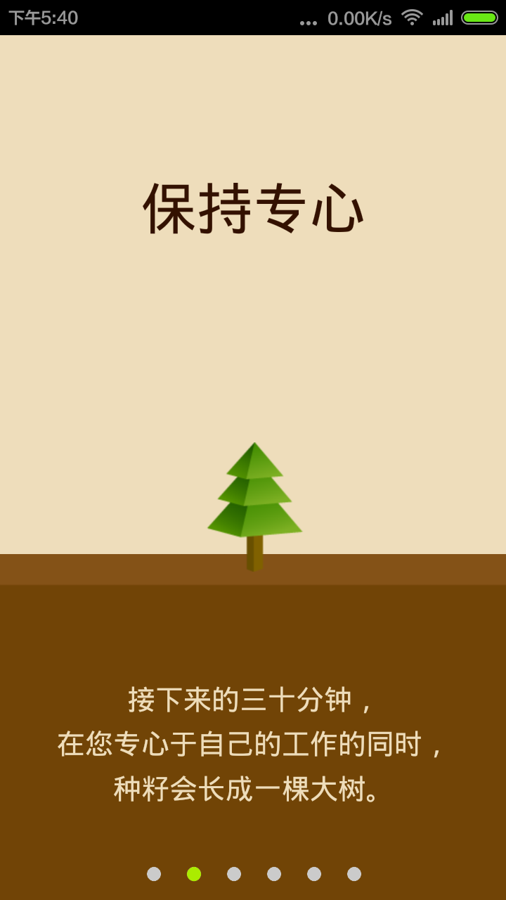 摆脱手机v1.11截图3