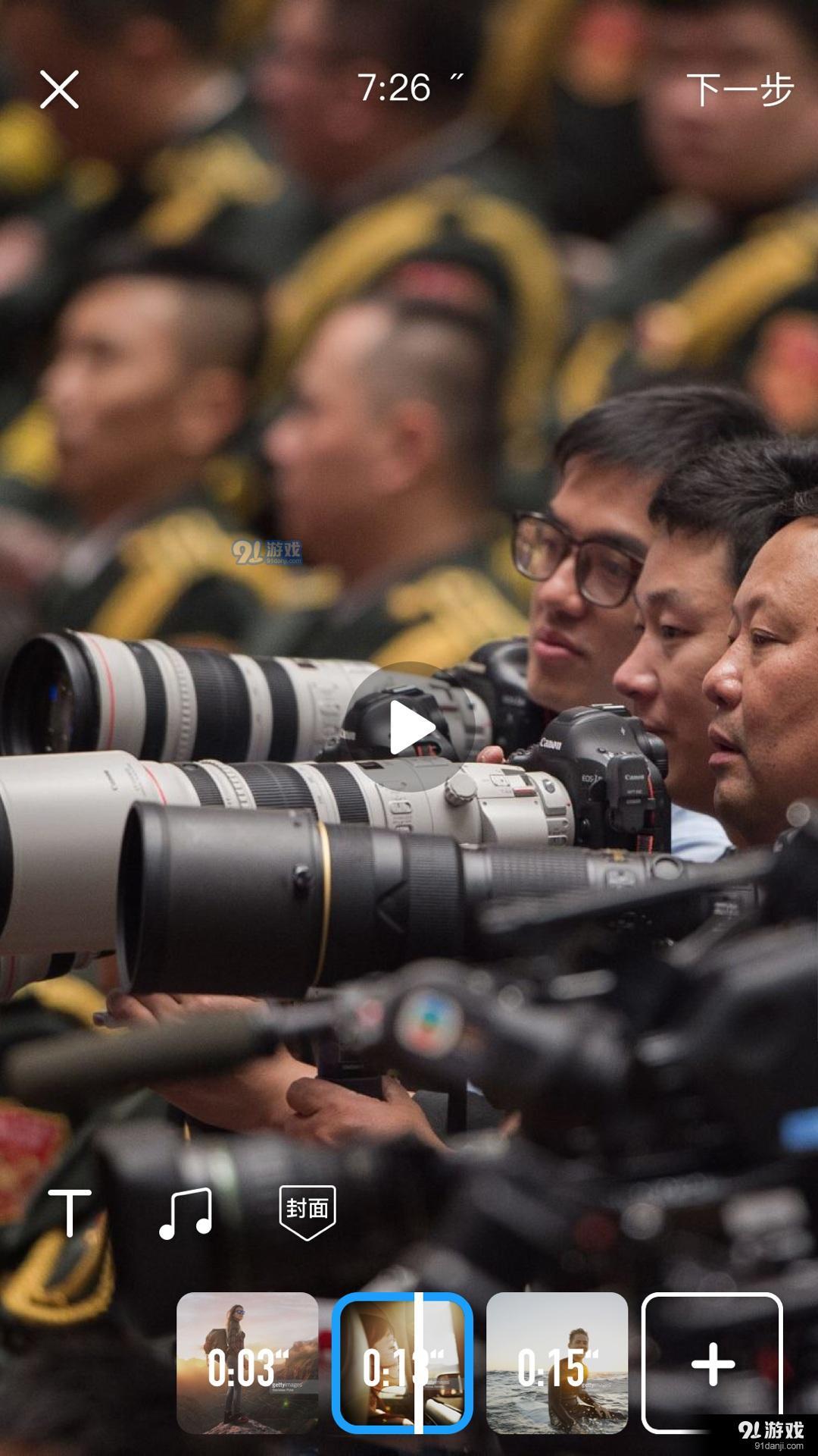 现场云v3.11.6截图3