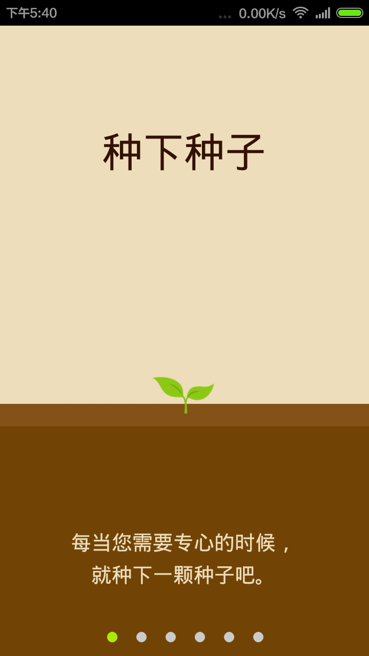 摆脱手机v1.11截图4