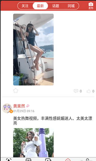 花狐短视频v2.5.9截图3